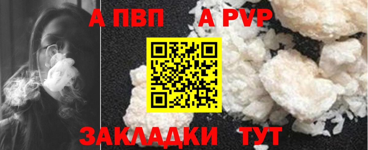 Alfa_PVP кристаллы  Владимир  APVP Соль 