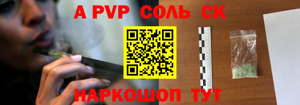 Владимир  A-PVP мука  Alpha PVP  купить наркоту  Alfa_PVP кристаллы  Вход с VPN  A-PVP кристаллы 