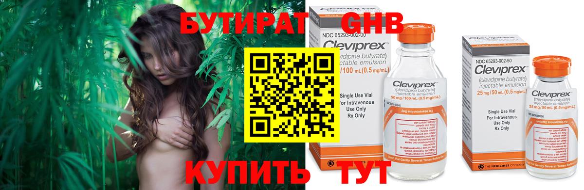 Владимир  Бутират вода  Вход с VPN 