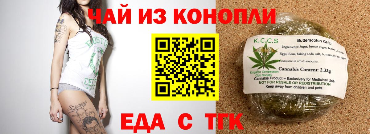 Cannafood конопля  Вход с VPN  Владимир 