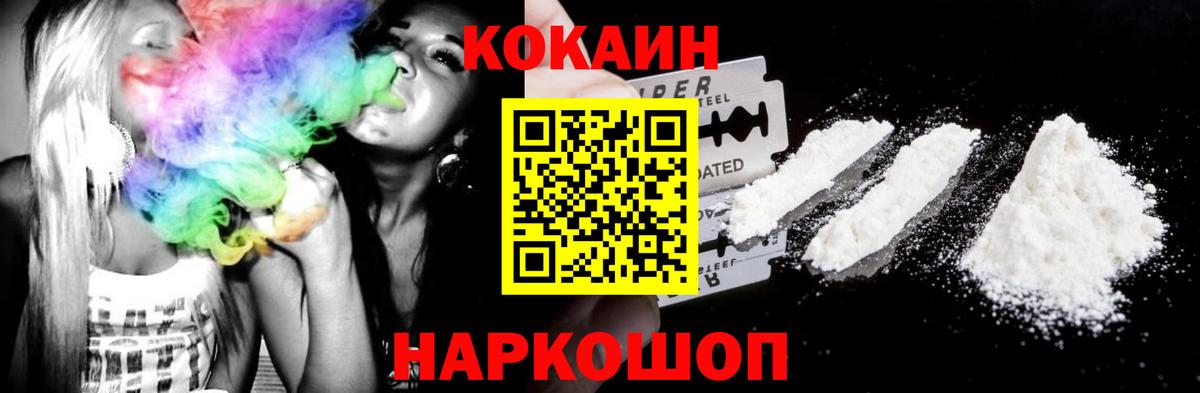 Владимир  КОКАИН FishScale  КОКАИН Fish Scale  Вход с VPN 