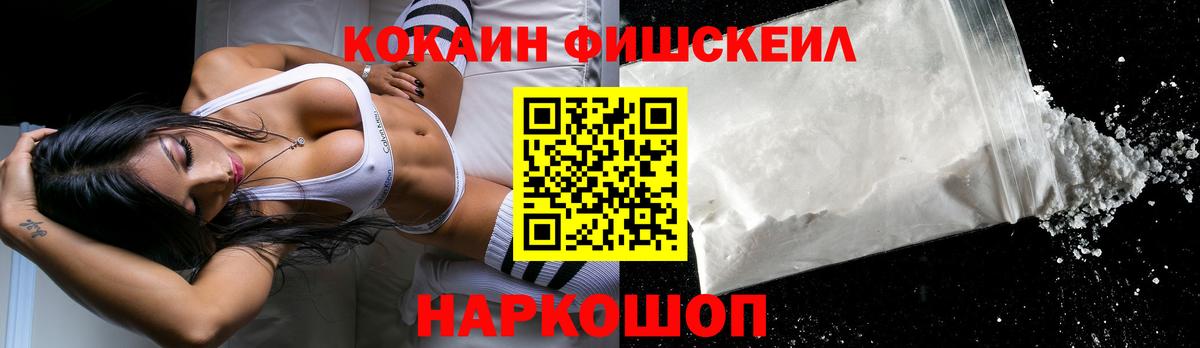 COCAIN FishScale Владимир