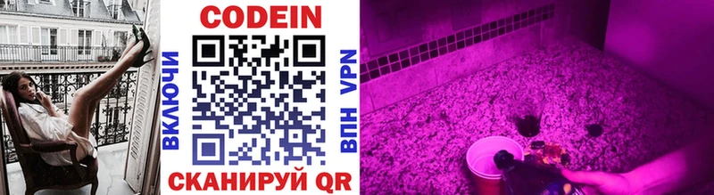 продажа наркотиков  Владимир  Кодеин Purple Drank 
