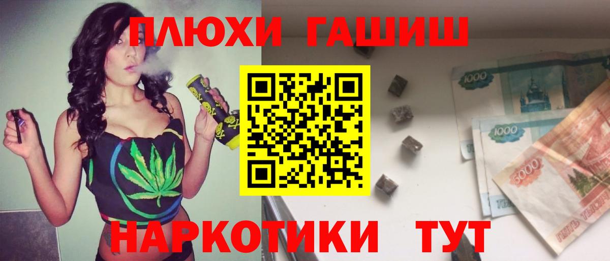 Гашиш Cannabis Владимир