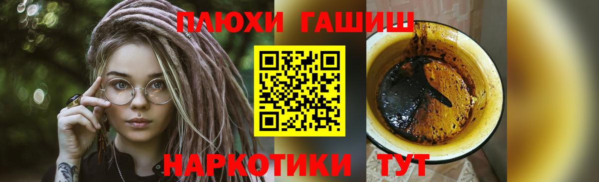 Гашиш  ГАШ Cannabis  что такое наркотик  ГАШИШ ice o lator  Владимир 