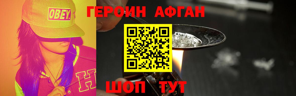 Владимир  Героин  Вход с VPN  Героин герыч 