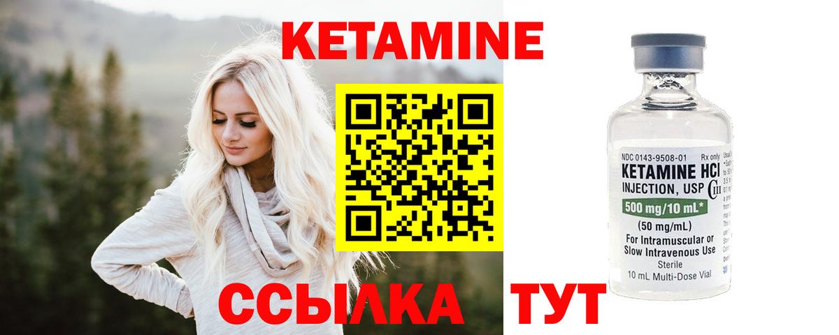 Владимир  Кетамин VHQ  Вход с VPN  Кетамин VHQ 