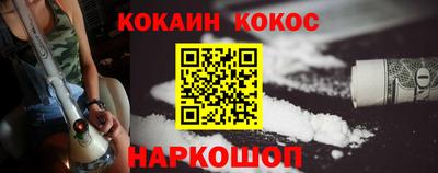 кокаин Апшеронск