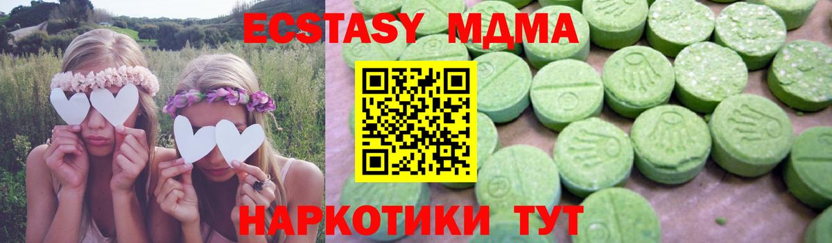 МДМА crystal  MDMA Molly  Вход с VPN  Владимир 