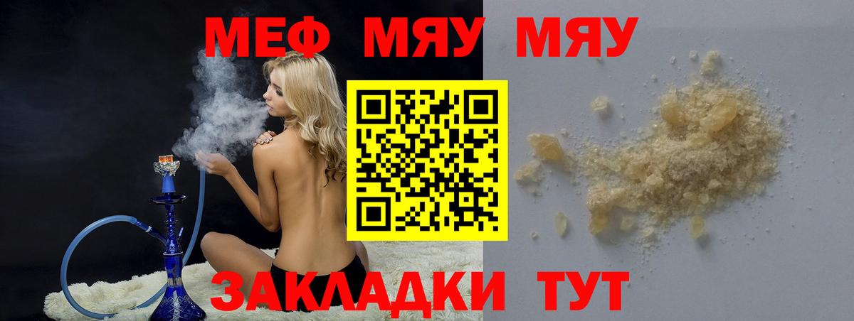 Меф мука Владимир