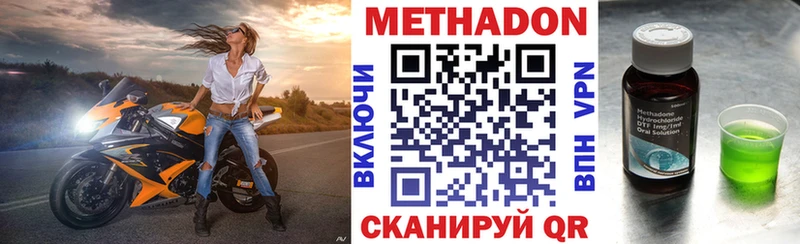 МЕТАДОН кристалл  продажа наркотиков  Владимир 