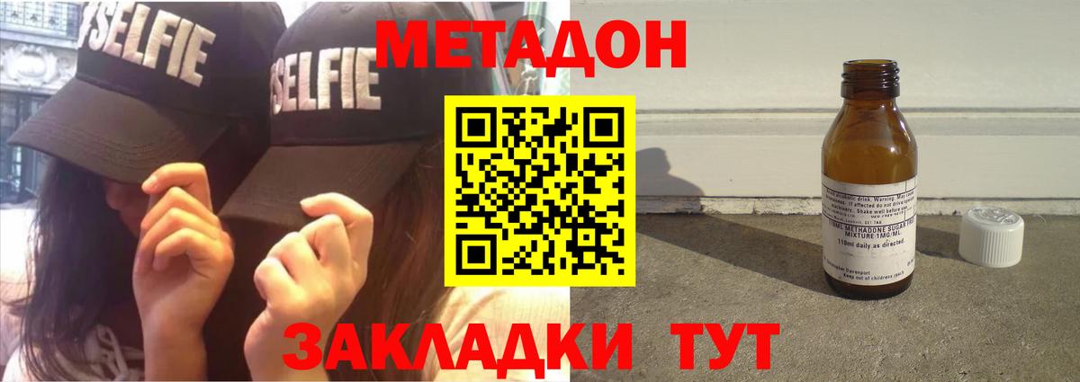 Метадон мёд  Вход с VPN  Владимир 