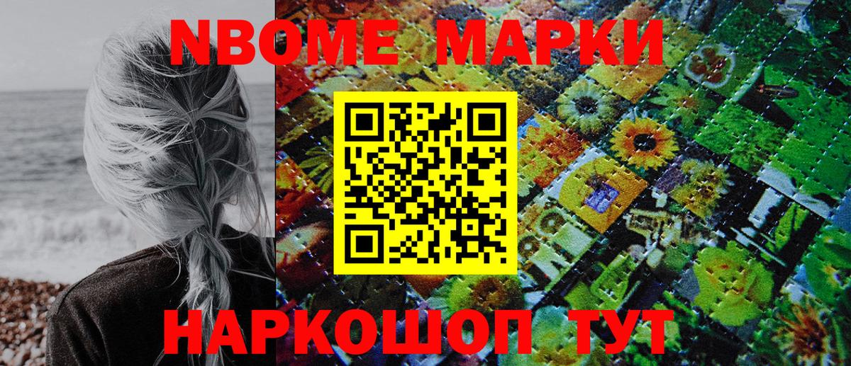 Марки NBOMe  Марки 25I-NBOMe 1,5мг  Вход с VPN  Владимир 