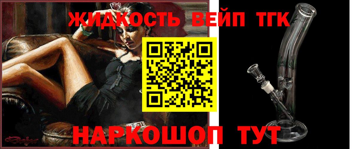 Дистиллят ТГК вейп  ТГК вейп с тгк  Владимир 