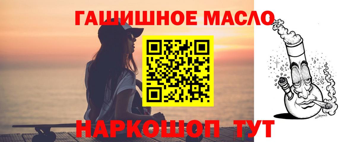 ТГК гашишное масло  Вход с VPN  hydra   Дистиллят ТГК вейп с тгк  Владимир 