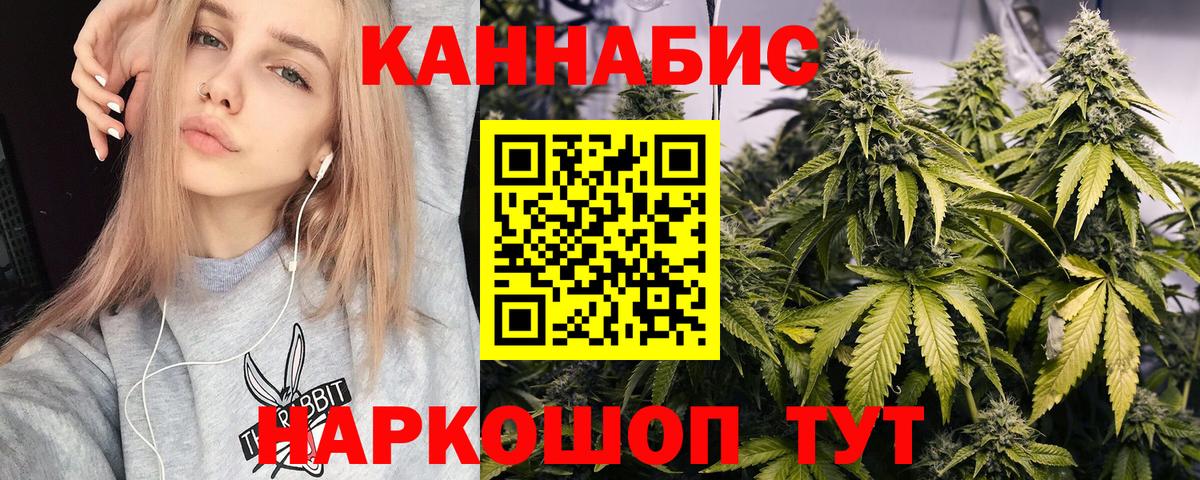 Бошки марихуана AK-47  Каннабис Ganja  Вход с VPN  Владимир 